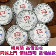 大益7542生茶大益7542生茶 普洱茶葉，茶餅，茶磚，生茶，陳年老茶，金大益，銀大益，綠大樹，事業青，土雞沱，茶王青餅，珍藏青餅，大金九，橡筋茶，易武正山野生茶，勐海孔雀，大白菜青餅，舊茶餅，老班章
