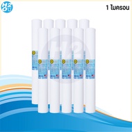 Tema ไส้กรองน้ำ PP ไส้กรองหยาบ 20นิ้ว จำนวน 10 ชิ้น ไส้กรอง Sediment Spun สำหรับเครื่องกรองน้ำ * ราค