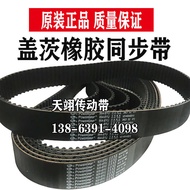 GATES Rubber Timing 880-8YU 888-8YU 896-8YU 904-8YU Spindle Belt