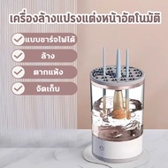 (cafein.home) 3-in-1 Makeup Brush Cleaner Wash/Dry/Storage 99.9% Sterilization USB Charging Sonic Vi