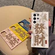 New Year "Get Rich" "FA CAI" Eco-friendly Wheat Straw TPU Phone Case for Samsung S26 Ultra S25 Ultra