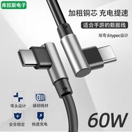Double-C Game Cable
