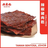 Saya Juga Lada, Babi Kering. Oloiya Chilli Pork Dried Meat 500g (Vacuum Pack)