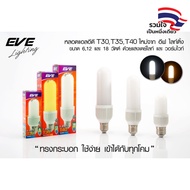 EVE Long Bulb Corn Shape Opaque Type LED Size 6W 12W 18W E27 Socket