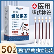 Readystock Readystock Readystock Use Iodine Cotton Swabs Once Home Standing Cotton Pen Disinfection 