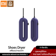 Xiaomi YouPin Official Store SOTHING แบบพกพารองเท้า Sepatu Listrik เครื่องลดความชื้นคงที่อุณหภูมิเครื่องทำความร้อนรองเท้ากลิ่นเครื่องShoes Dryer