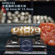 Dzi 🇲🇾 老氣蓮師法帽天珠 Dharma Hat Dzi GF05163