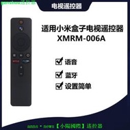 【現貨】適用小米電視藍牙語音遙控器XMRM-006A盒子4X 50 L65M5-5SIN