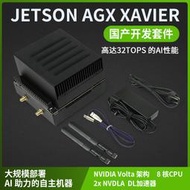 現貨Jetson AGX Xavier NVIDIA英偉達 NX 開發核心板TX2 B01 4G套件