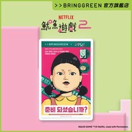 BRING GREEN - OLIVE YOUNG x NETFLIX «魷魚遊戲» 限量版 - BRING GREEN - 茶樹積雪草袪痘修護面膜 [Younghee特別版5片及經典版5片] (韓文