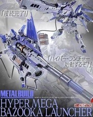 mb hi-nu hws 超級米加粒子炮預訂（實體店，保證有貨）