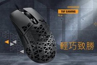 ✡SunR✡❖附發票❖[華碩]ASUS TUF Gaming M4 Air 電競滑鼠