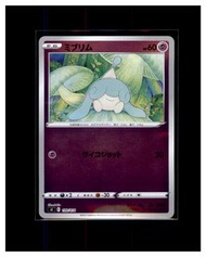 2021 迷布莉姆 Hatenna reverse holo sl 199/414 寵物小精靈 PTCG 日版 寶可夢卡 Pokemon Card