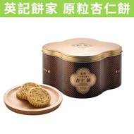 [Shi Xiaoer]~~/Costco Yingji Biscuits Home Original Almond 20g X 28pcs Biscuit Tin Box