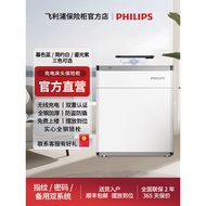 [Official]Philips PHILIPS Safe Box301Series High50cm Wireless Charging Fingerprint Safe Box Password