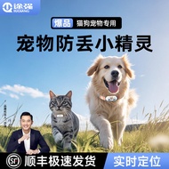 Tuqiang Pet GPs Locator Dog Cat Item20250829
