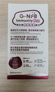 G-niib 中大益生菌 免疫專業配方 Imnunity Pro Probiotics