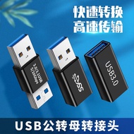 USB-C3.1母对母转接头笔记本电脑平板U盘传输数据充电延长转换器20240410