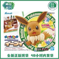 Official Bandai Pokémon Eevee Big02 Toy Figurine Assembly Model