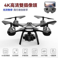 兒童成人飛行玩具，WiFi App控制 | 高清雙攝航拍機 無人機 航拍 智能飛行 遙控無人機 戶外運動 科技感 禮物推薦-升級版黑色