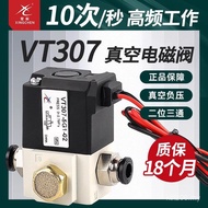 VT307V Vacuum High Frequency/24V Tee Star Pneumatic 6G-01-02 Two-Bit 4GVT307-5G1 Solenoid Valve/DXWI