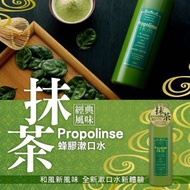 Propolinse 比那氏 蜂膠複合漱口水 抹茶味 600ml （平行進口）