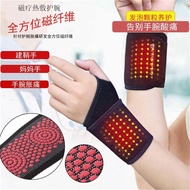 Heat Wrist Sports Fitness Sprain Magnetic Therapy Wrist Protector Warm Protective Gear Far Infrared Particles Wrist Protector Men and Women Protection