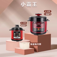 Xiaobawang Household 2.5L4L5L6L Smart Electric Pressure Cooker Ceramic Glaze Liner Non-Stick Cooker 