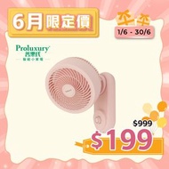 普樂氏 - 掛牆循環風扇 7吋 (PWF502007)