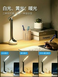 枱燈 / 護眼枱燈