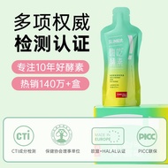SIMEITOL（SIMEITOL）Hi Eat Enzyme Drink Plant Fruit and Vegetable Enzyme Fruit Liquid Non-Plum Jelly Enzyme Powder Probiot