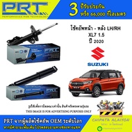 PRT โช้คอัพ SUZUKI XL7 1.5 ปี 2020- (933-038 933-039 933-040)