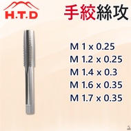 [Pinggang] Hand Twisted Tap M1x0.25 M1.2 X0.25 M1.4 X0.3 M1.6 X0.35 M1.7 X0.35 Japan Hayasaka