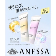 26年新版 Anessa Brightening / Perfect UV Gel 90g 美白提亮 / 保濕防曬凝膠  SPF50+ PA++++ 90g