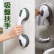 多用途 吸盤扶手欄杆 - 浴室支撐扶手 - 便攜式支架 安全手把