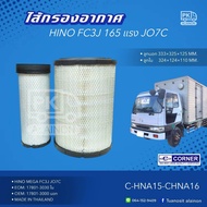 ไส้กรองอากาศ HINO FC3J 165 แรง JO7C (ฮีโน่ 6 ล้อ ฝายาง) ยี่ห้อ CORNER OEM: 17801-3000 / 17801-3030