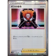 (JP) Boss's Orders s8b 158/184/sGI 019/022 (2021) Holo Pokemon Card
