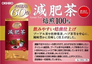 orihiro 德用減肥茶