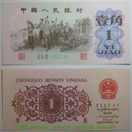 第三版人民幣1角1962年藍三冠號343全新原票保真收藏紙鈔勞動#紙幣#錢幣#外幣