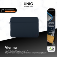 UNIQ กระเป๋าใส่แล็ปท็อปขนาด 14 นิ้ว รุ่น Vienna