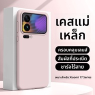 MANJITU | เคสป้องกันแรงกระแทกด้วยแม่เหล็กสำหรับ Xiaomi 17 Pro และ 17 Pro Max