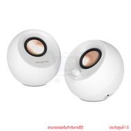 Creative Pebble Pro ลำโพง Minimalist 2.0 บูลทูธ 5.3 พร้อมไฟ RGB by Pan