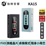 FiiO KA15 Portable Decoding Headset Converter Desktop Mode Small Tail DAC | Strong Stick Electronics