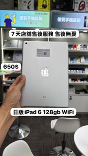 日版 iPad 6 128GB WiFi