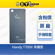 HANDY T700X Phone Case Protective [ET Warehouse]