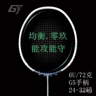 🚓Guangyu Super Light6UFull Carbon Badminton Racket Adult Resistant Carbon Fiber Badminton Racket Full Carbon Racket