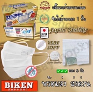 ✔️ 🇯🇵 Biken รุ่นมีสติ๊กเกอร์+ปั๊ม หน้ากากอนามัยญี่ปุ่น สีขาว สีดำ (50ชิ้น)