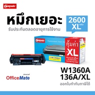 Compute Toner HP W1360A 136A W1360X 136X W1360XL สำหรับเครื่อง HP LaserJet M211d M211dw MFP M236d M2