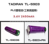 ADIRAN(TL-5903+PIN)3號3.6V一次鋰電池2400mAH 樂子3c (同SAFT14500)