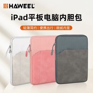 Suitable for iPad storage bag iPad protective case iPad tablet bag 9.7-inch/11inch laptop inner bag